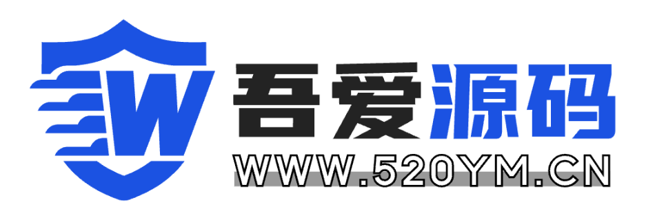 吾爱源码 - 提供优质建站资源与技术交流平台 .