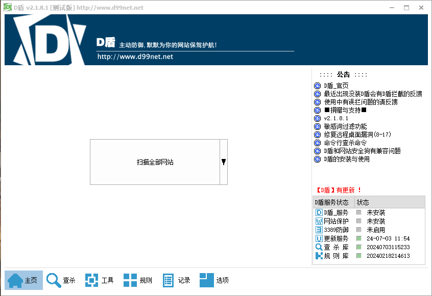 图片[1]-『D盾_IIS防火墙』网站后门木马查杀-吾爱源码 - 提供优质建站资源与技术交流平台 .