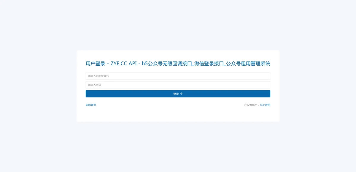 图片[2]-微信公众号租用管理系统修复版+搭建教程+免授权开心版-吾爱源码 - 提供优质建站资源与技术交流平台 .